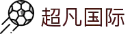 超凡国际-科技赋能场景,让娱乐更有趣